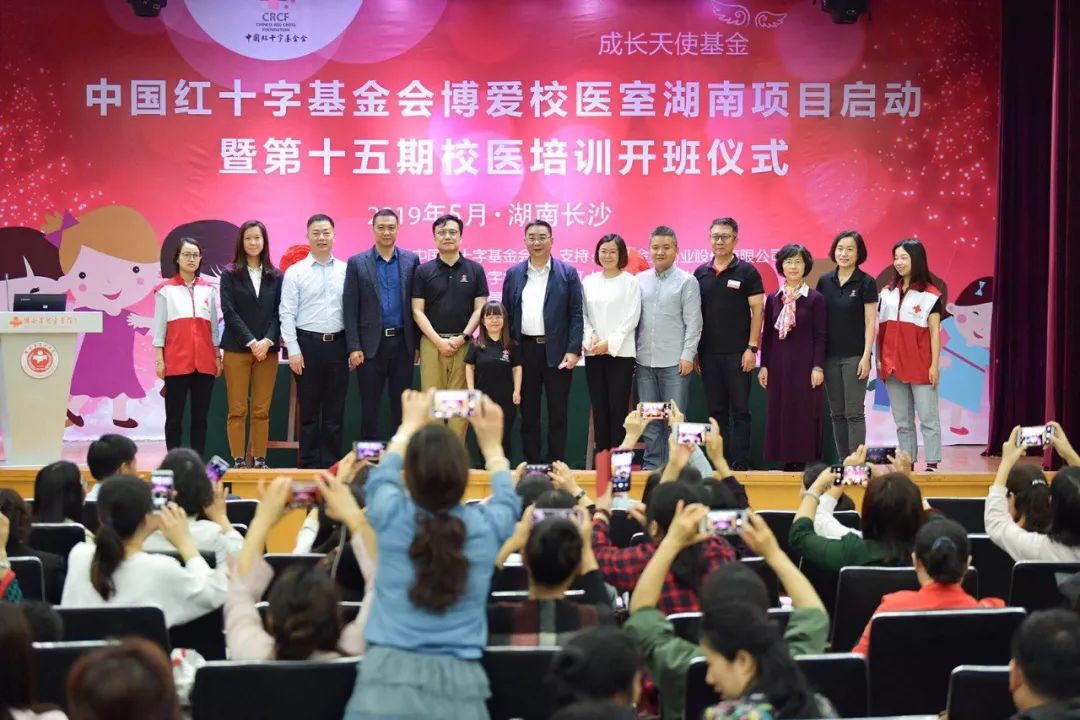 成長天使基金第十五期校醫培訓長沙開班